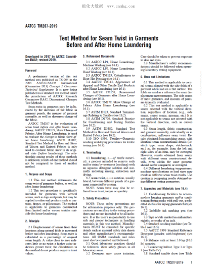 AATCC 207-2019 Test Method for Seam Twist in Garments Before and After Home Laundering
