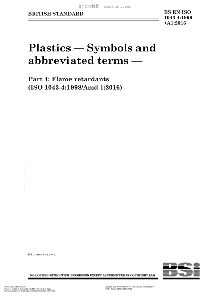 BS EN ISO 1043-4-1999+A1-2016塑料 符號和縮寫(xiě)詞 阻燃劑Plastics. Symbols and abbreviated terms. Flame retardants
