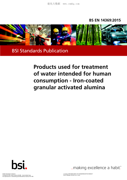 BS EN 14369-2015 人類(lèi)用水處理制品 覆鐵粒狀活性鋁 Products used for treatment of water intended for human consumption. Iron-coated granular activated alumina