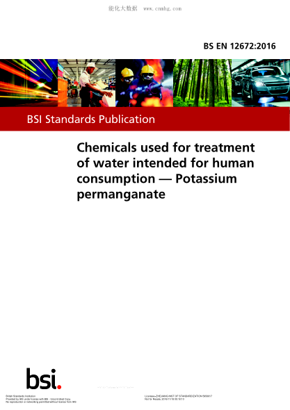 BS EN 12672-2016 用于處理人類(lèi)日常用水的化學(xué)品 高錳酸鉀 Chemicals used for treatment of water intended for human consumption. Potassium permanganate