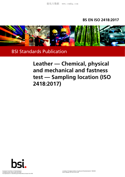 EN ISO 2418-2017 Leather - Chemical, physical and mechanical and fastness test - Sampling location