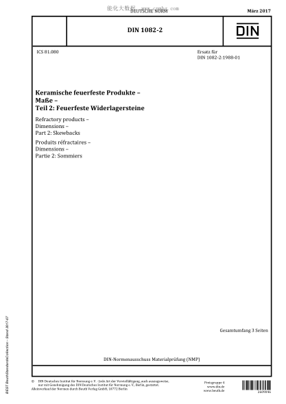 DIN 1082-2-2017 Refractory products - Dimensions - Part 2: Skewbacks