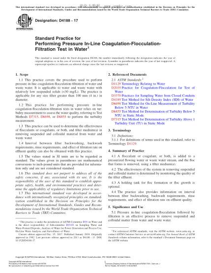 ASTM D4188-2017 加壓順序凝結、絮凝、過(guò)濾試驗操作規程 Standard Practice for Performing Pressure In-Line Coagulation-Flocculation-Filtration Test in Water