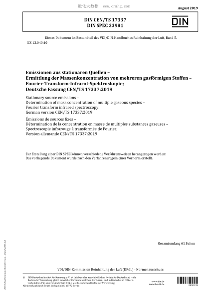 DIN CEN/TS 17337-2019 Stationary source emissions - Determination of mass concentration of multiple gaseous species - Fourier transform infrared spectroscopy