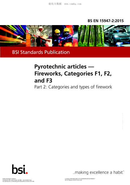 BS EN 15947-2-2015 煙火條款 F1類(lèi),F2類(lèi)和F3類(lèi)煙火 煙火類(lèi)別與類(lèi)型 Pyrotechnic articles. Fireworks, Categories F1, F2, and F3. Categories and types of firework