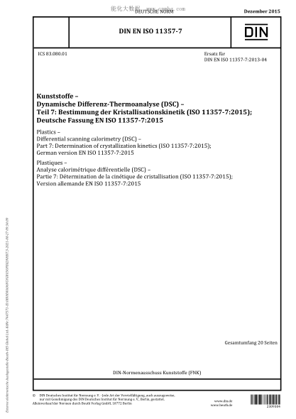 DIN EN ISO 11357-7-2015塑料 差示掃描量熱法(DSC) 第7部分:結晶動(dòng)力學(xué)的測定Plastics - Differential scanning calorimetry (DSC) - Part 7: Determination of crystallization kinetics (ISO 11357-7:2015)