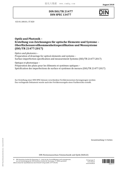 DIN ISO/TR 21477-2018 Optics and photonics - Preparation of drawings for optical elements and systems - Surface imperfection specification and measurement Systems (ISO/TR 21477:2017)