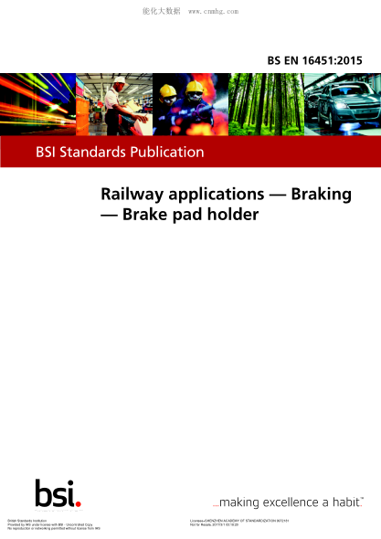BS EN 16451-2015 鐵路應用 制動(dòng) 制動(dòng)盤(pán)座 Railway applications. Braking. Brake pad holder