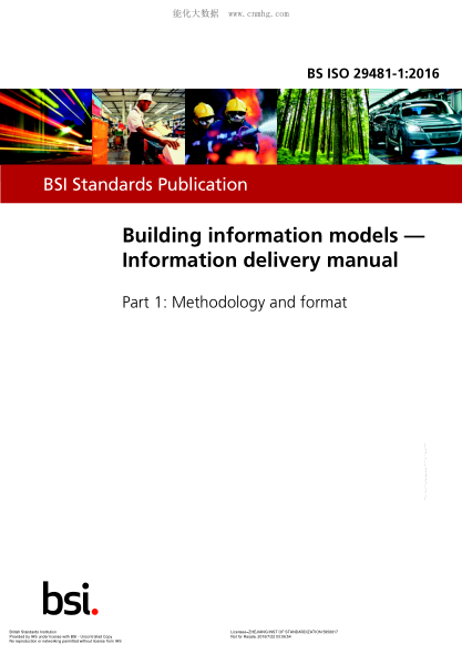 BS ISO 29481-1-2016 建筑物信息模型 信息傳送手冊 第1部分:方法和格式 Building information models. Information delivery manual. Methodology and format