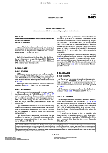ASME BPVC-CC-NC N-813-2017 Code Cases N-813:Nuclear Components