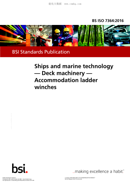 BS ISO 7364-2016 船舶與航海技術(shù) 甲板機械 舷梯絞車(chē) Ships and marine technology. Deck machinery. Accommodation ladder winches