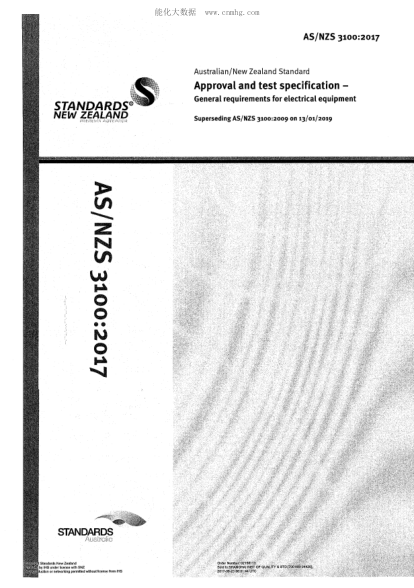 AS/NZS 3100-2017 批準和測試規范 - 電氣設備通用要求 Approval and test specification-General requirements for electrical equipment