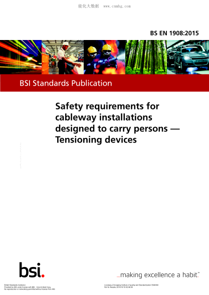 BS EN 1908-2015 載人用索道裝置安全要求 張力調整裝置 Safety requirements of cableway installations designed to carry persons. Tensioning devices
