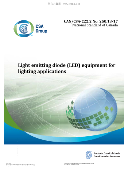 CAN/CSA-C22.2 NO.250.13-2017 Light emitting diode (LED) equipment for lighting applications (Third Edition)