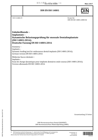 DIN EN ISO 14801-2017 牙科 植入物 齒骨內植入物的動(dòng)態(tài)負載試驗 Dentistry - Implants - Dynamic loading test for endosseous dental implants (ISO 14801:2016); German version EN ISO 14801:2016