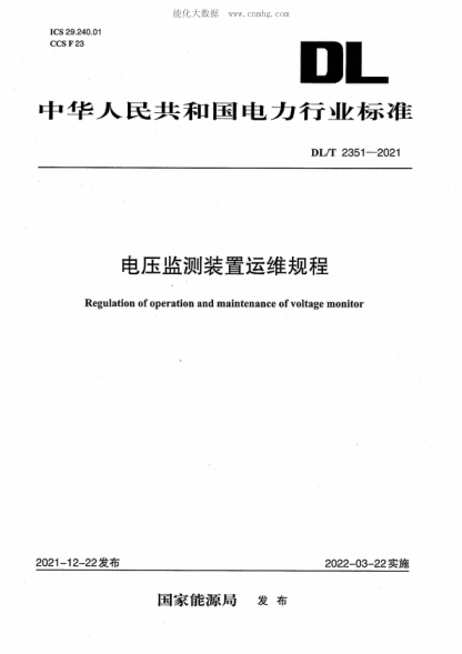 DL/T 2351-2021 電壓監測裝置運維規程 Regulation of operation and maintenance of voltage monitor