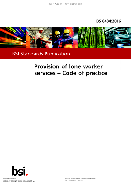 BS 8484-2016 提供孤獨的工作服務(wù) 實(shí)務(wù)守則 Provision of lone worker services. Code of Practice