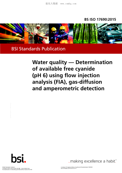 BS ISO 17690-2015 水的質(zhì)量 用流動(dòng)注射分析(FIA)、氣體擴散和安培檢測測定可用游離氰化物(pH 6) Water quality. Determination of available free cyanide (pH 6) using flow injection analysis (FIA), gas-diffusion and amperometric detection