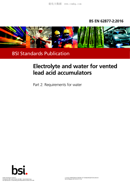 BS EN 62877-2-2016 排放鉛酸蓄電池用電解液和水 水的要求 Electrolyte and water for vented lead acid accumulators. Requirements for water
