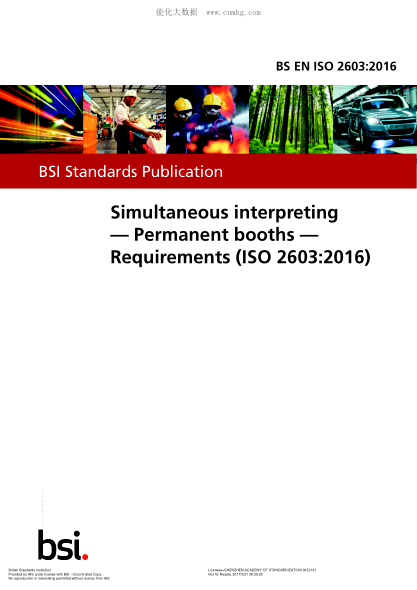 BS EN ISO 2603-2016 同聲傳譯 永久展位 要求 Simultaneous interpreting. Permanent booths. Requirements