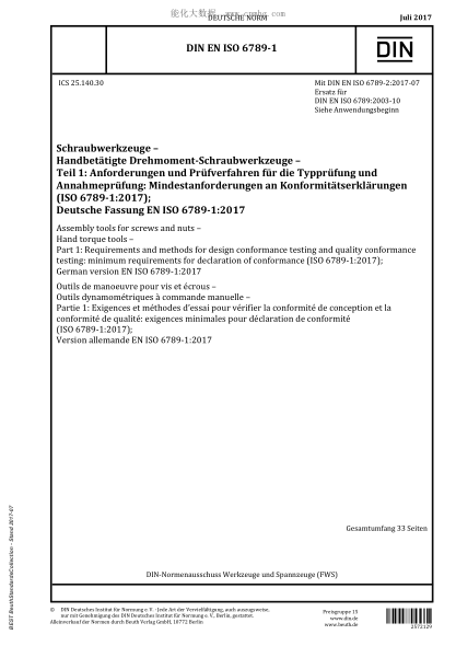 DIN EN ISO 6789-1-2017 Assembly tools for screws and nuts - Hand torque tools - Part 1: Requirements and methods for design conformance testing and quality conformance testing: minimum requirements for declaration of conformance (ISO 6789-1:2017); German
