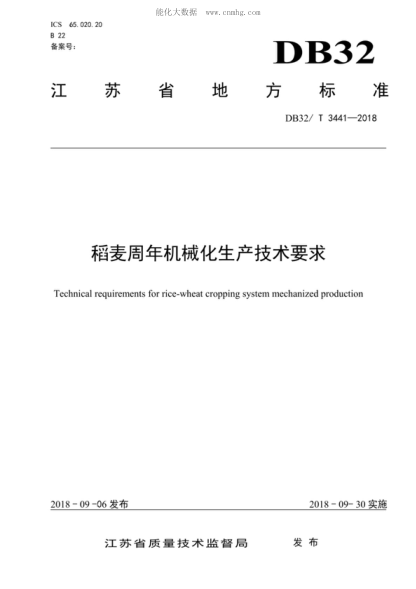 DB32/T 3441-2018 稻麥周年機械化生產(chǎn)技術(shù)要求 Technical requirements for rice-wheat cropping system mechanized production