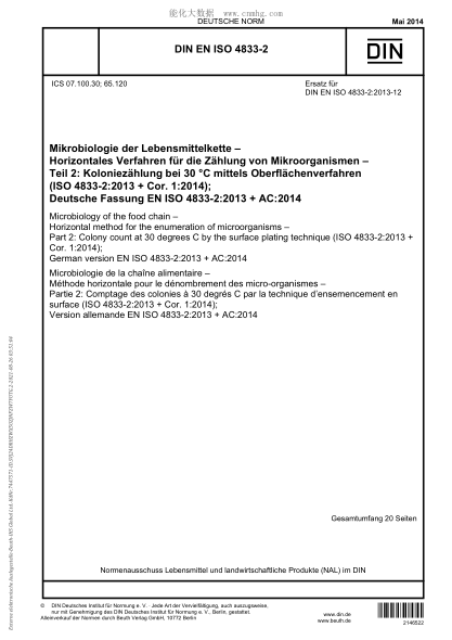 DIN EN ISO 4833-2-2014 食物鏈的微生物學(xué) 微生物計數的并行法 第2部分:30°C時(shí)用表面鍍膜技術(shù)進(jìn)行菌落計數 Microbiology of the food chain - Horizontal method for the enumeration of microorganisms - Part 2: Colony count at 30 degrees C by the surface plating technique (ISO 4833-2:2013 + Cor. 1:20