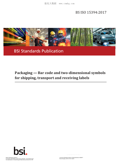 BS ISO 15394-2017 包裝 海運,運輸和接收標簽的條形碼和二維符號 Packaging. Bar Code And Two-Dimensional Symbols For Shipping,Transport And Receiving Labels