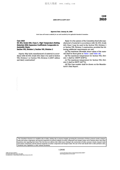 ASME BPVC-CC-BPV 2610-2017 Code Cases 2610:Boilers And Pressure Vessels