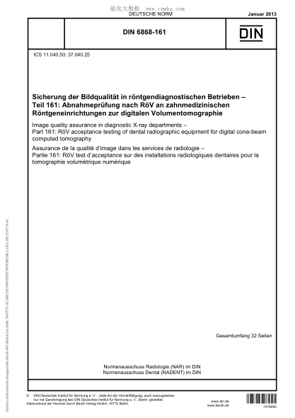 DIN 6868-161-2013  Image quality assurance in diagnostic X-ray departments - Part 161: R？V acceptance testing of dental radiographic equipment for digital cone-beam computed tomography