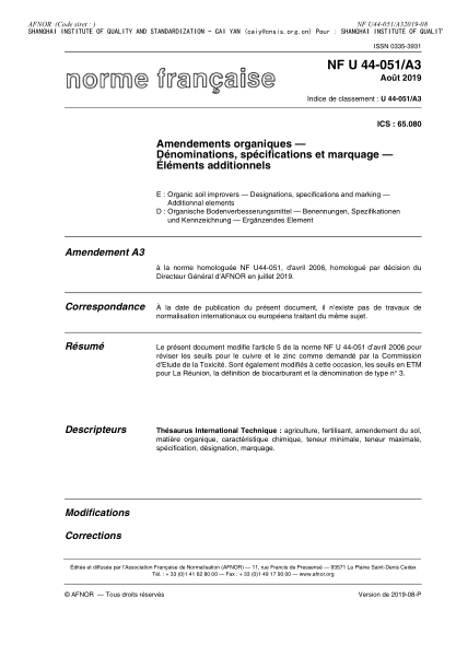 NF U44-051/A3-2019 Organic soil improvers - Designations, specifications and marking - Additional elements