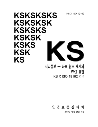 KS X ISO 19162-2019 Geographic information — Well-known text representation of coordinate reference systems