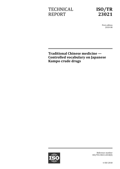 ISO/TR 23021-2018 傳統中醫--關(guān)于日本漢寶原料藥的控制詞匯 Traditional Chinese medicine — Controlled vocabulary on Japanese Kampo crude drugs