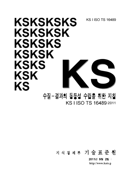 KS I ISO/TS 16489-2011 Water Quality-Guidance For Establishing The Equivalency Of Results
