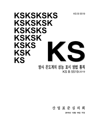 KS B5519-2019 General rules for expression of the performance of radiation thermometers