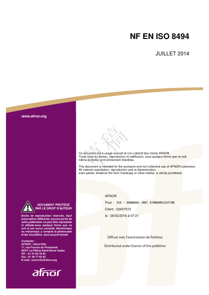 NF EN ISO 8494-2014 金屬材料.管.彎邊試驗 Metallic materials - Tube - Flanging test