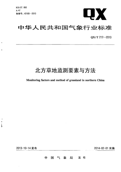 QX/T 212-2013 北方草地監測要素與方法 Monitoring factors and method of grassland in northern China