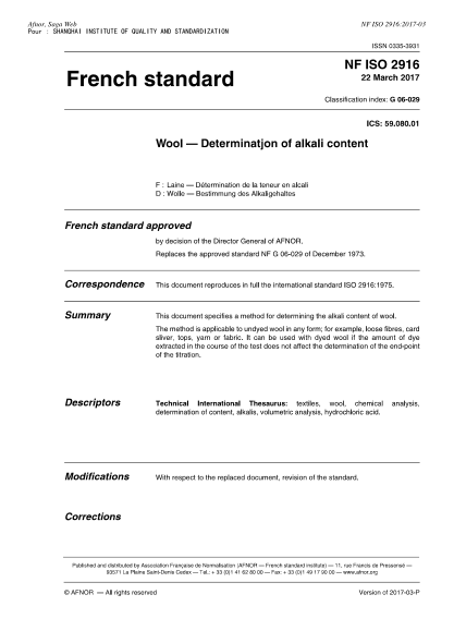 NF G06-029-2017 纖維試驗。羊毛中堿含量的測定 Wool - determination of alkali content