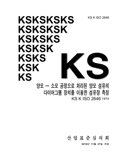 KS K ISO 2646-2019 Wool — Measurement of the length of fibres processed on the worsted system, using a fibre diagram machine