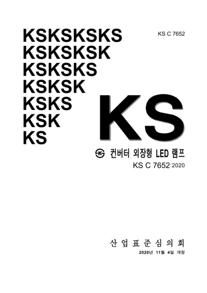 KS C7652-2020 Non-ballasted LED lamps