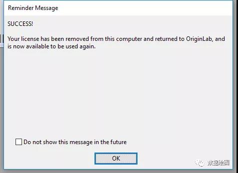 OriginPro軟件激活