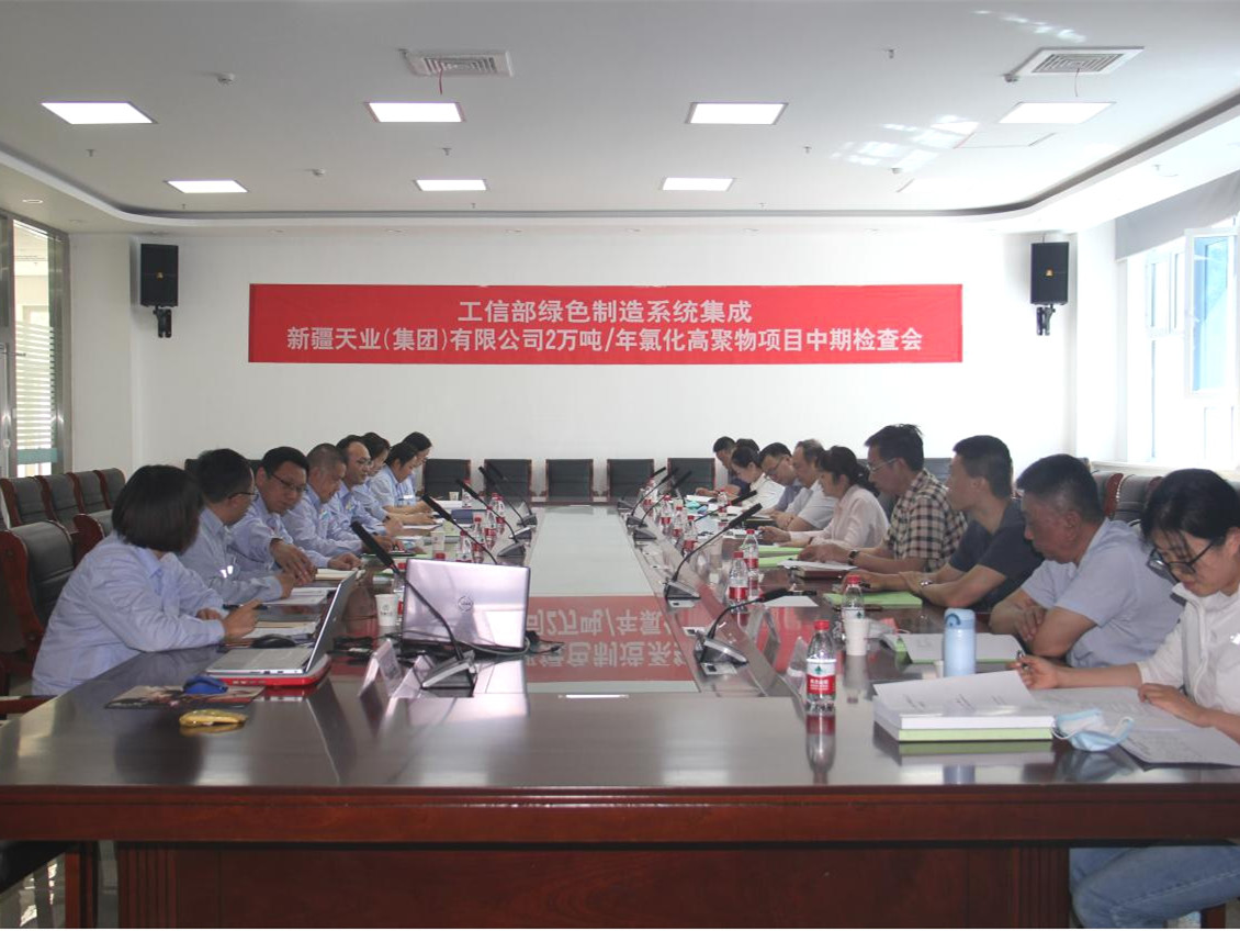 天業(yè)集團國家首批綠色制造系統集成項目順利通過(guò)中期檢查