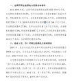 2019 年度全國可再生能源電力發(fā)展監測評價(jià)報告
