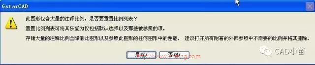 CAD默認比例列表如何設置