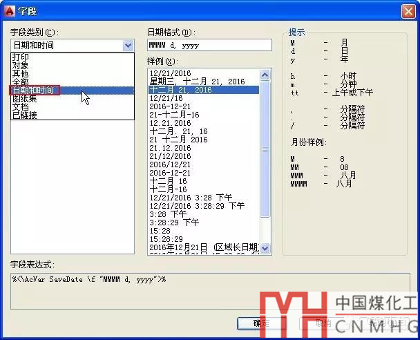 CAD的字段Field怎么用？
