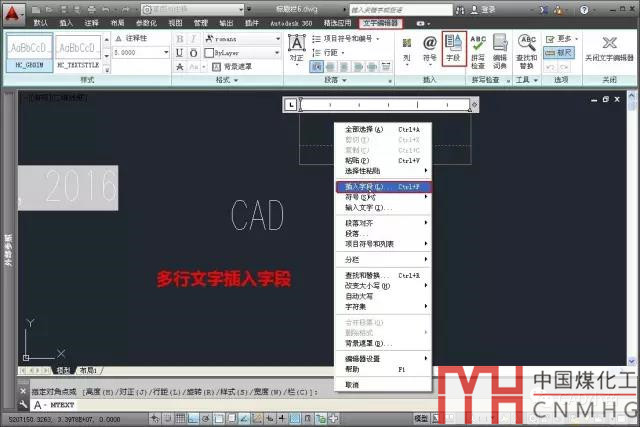 CAD的字段Field怎么用？