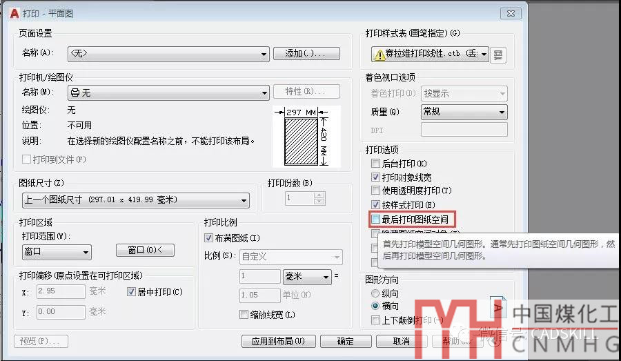 CAD圖紙空間的圖形會(huì )被模型空間圖形遮擋？