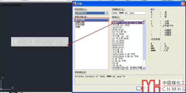 CAD的字段Field怎么用？