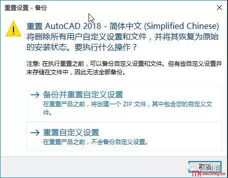 CAD有問(wèn)題又不知如何解決怎么辦？重置！