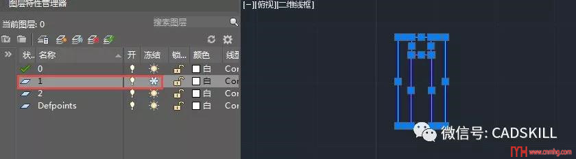 CAD圖層的凍結跟開(kāi)關(guān)有什么區別？